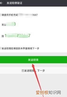 微信注册新号要怎样操作，如何申请微信新账号没有手机号