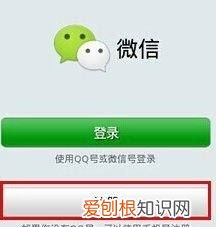 微信注册新号要怎样操作，如何申请微信新账号没有手机号