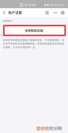 怎么关闭蚂蚁庄园,蚂蚁庄园小鸡怎么关掉声音