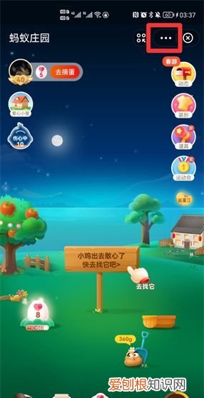 怎么关闭蚂蚁庄园,蚂蚁庄园小鸡怎么关掉声音