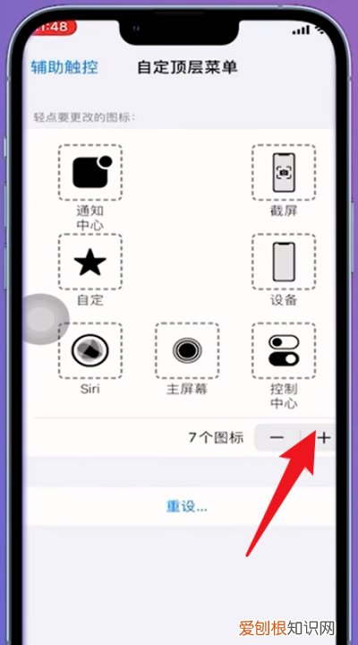 苹果手机怎么重启，在哪里重启苹果手机