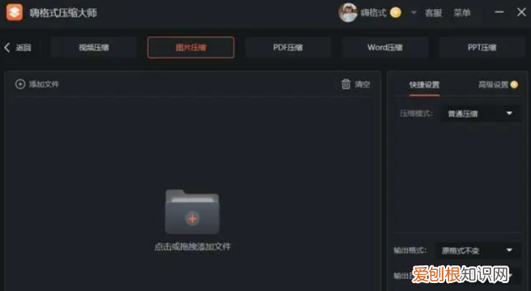 JPG怎么压缩到200k以下，怎么压缩照片不大于200k手机