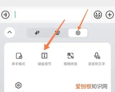 微信打字键盘怎么恢复正常，微信键盘突然变小了怎么恢复正常