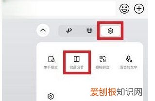 微信打字键盘怎么恢复正常，微信键盘突然变小了怎么恢复正常