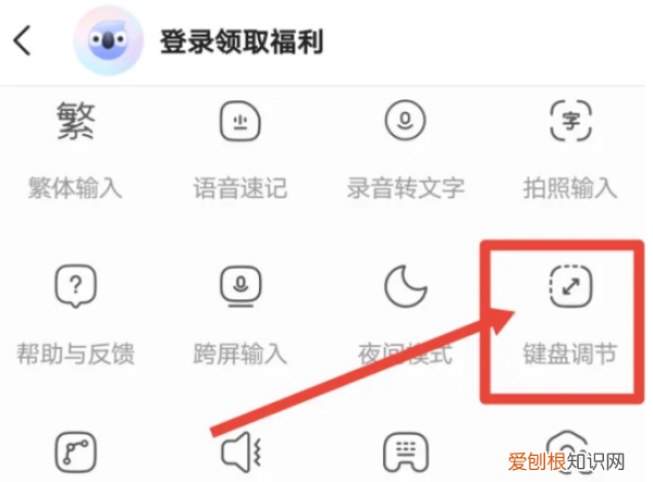 微信打字键盘怎么恢复正常,微信键盘突然变小了怎么恢复正常