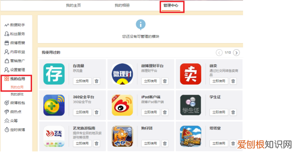 如何解决微博自动关注，新浪微博怎么会自动关注别人