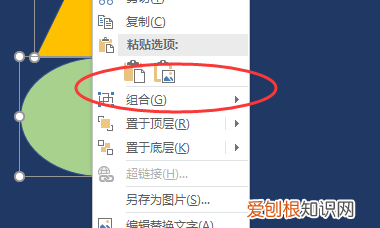 ppt合并形状在哪里