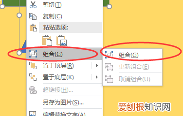 ppt合并形状在哪里