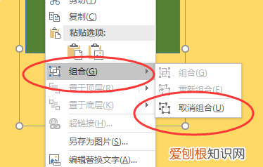 ppt合并形状在哪里
