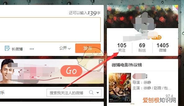 微博特别关注怎么设置,微博中如何设置特别关注