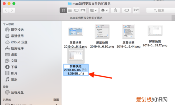 怎么显示文件后缀,mac如何更改文件的扩展名