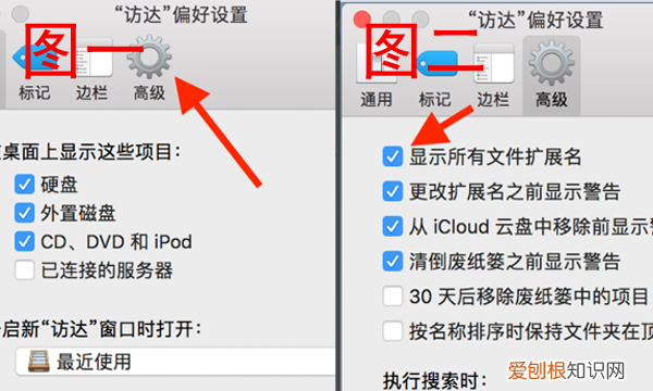 怎么显示文件后缀,mac如何更改文件的扩展名
