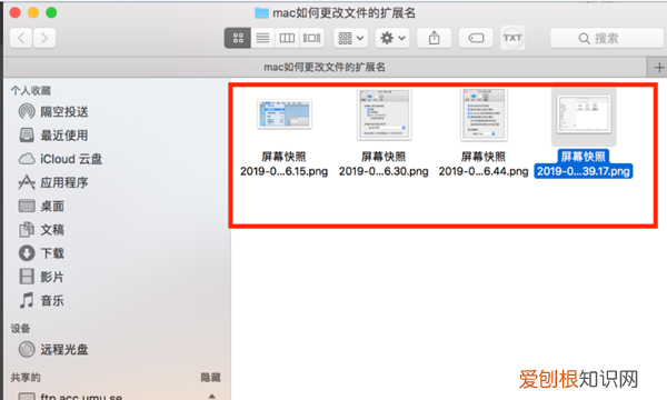 怎么显示文件后缀,mac如何更改文件的扩展名