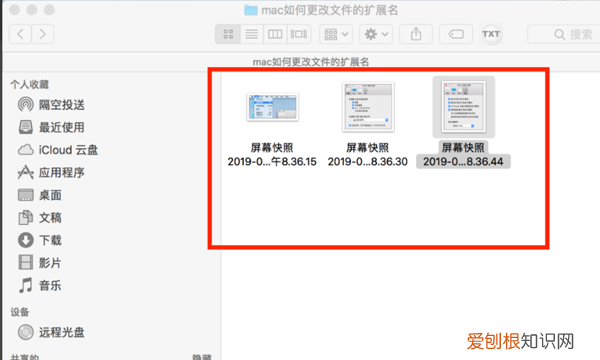 怎么显示文件后缀,mac如何更改文件的扩展名