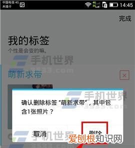 qq怎样取消个性标签,qq个性标签怎么关闭展示