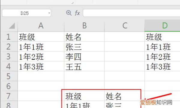 Excel找出重复项并提取