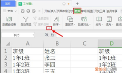 Excel找出重复项并提取