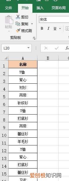 Excel找出重复项并提取