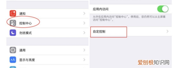 iphone如何录屏,苹果手机咋录屏