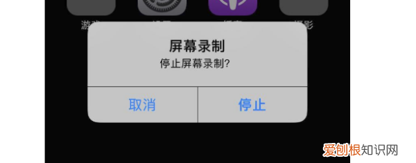 iphone如何录屏,苹果手机咋录屏