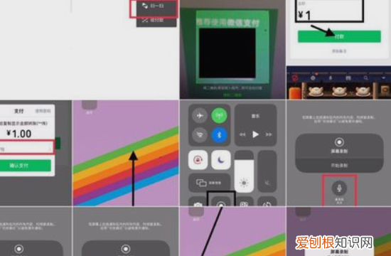 iphone如何录屏,苹果手机咋录屏