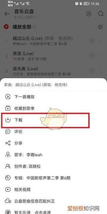 网易云音乐怎么到本地，网易云音乐怎么定时关闭音乐