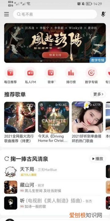 网易云音乐怎么到本地，网易云音乐怎么定时关闭音乐