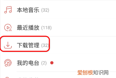 网易云音乐怎么到本地，网易云音乐怎么定时关闭音乐