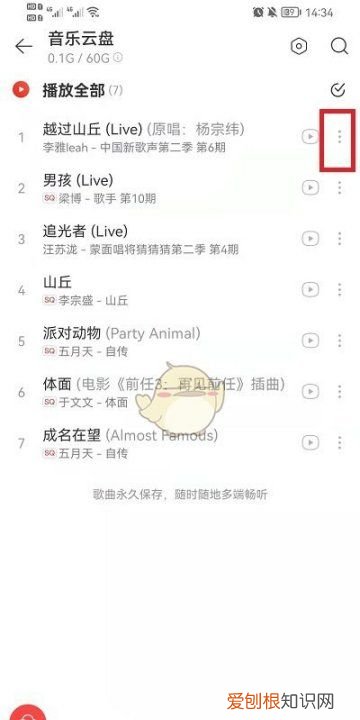 网易云音乐怎么到本地，网易云音乐怎么定时关闭音乐