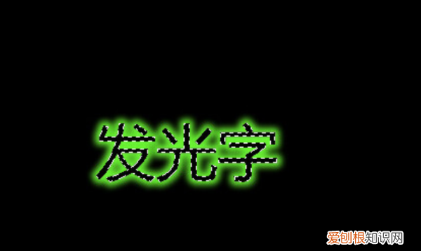 如何用AI制作发光字,cdr字体怎么做发光效果