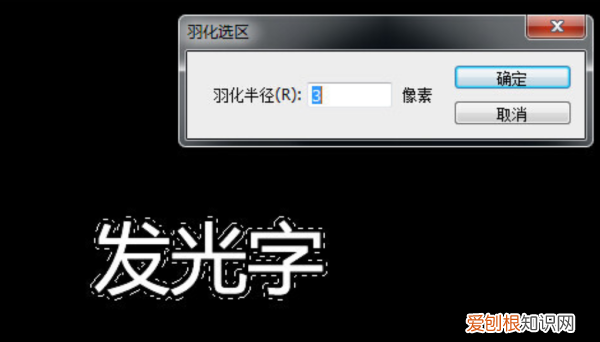 如何用AI制作发光字,cdr字体怎么做发光效果