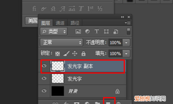 如何用AI制作发光字,cdr字体怎么做发光效果