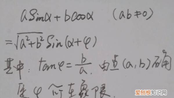 辅助角公式φ怎么，三角函数的辅助角公式是什么?