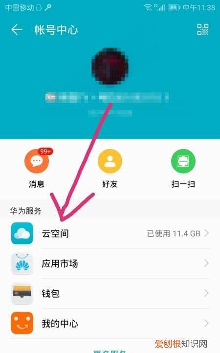 华为手机如何清理云空间照片,华为云空间满了怎么清理删除图片