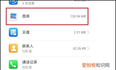 华为手机如何清理云空间照片,华为云空间满了怎么清理删除图片