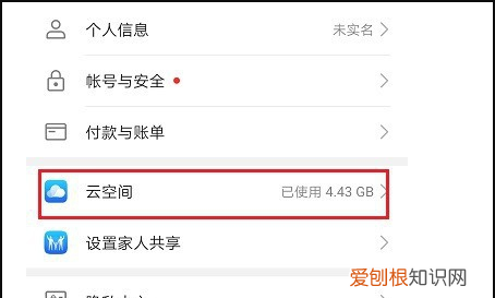 华为手机如何清理云空间照片,华为云空间满了怎么清理删除图片
