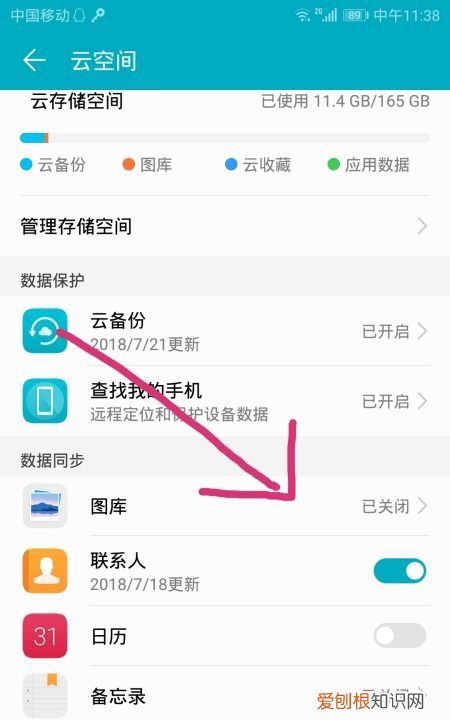 华为手机如何清理云空间照片,华为云空间满了怎么清理删除图片