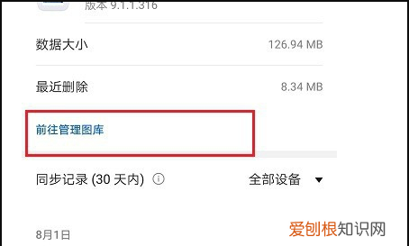 华为手机如何清理云空间照片,华为云空间满了怎么清理删除图片