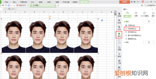 excel如何去底色，Excel改变照片底色