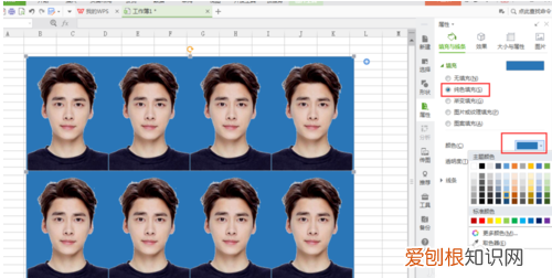 excel如何去底色，Excel改变照片底色