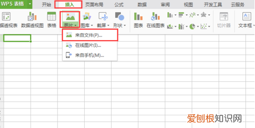 excel如何去底色，Excel改变照片底色