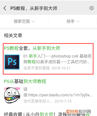 在微信如何看未看完的文章，微信如何快速找到发信息的人