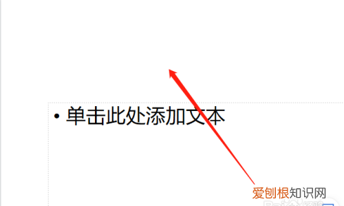 怎么删除ppt里的文本框,ppt里的文本框怎么删除不了