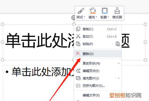 怎么删除ppt里的文本框,ppt里的文本框怎么删除不了