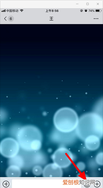 微信怎么放烟花