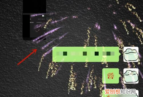 微信怎么放烟花
