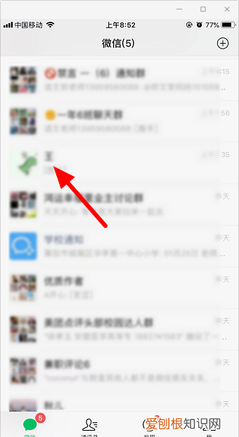 微信怎么放烟花