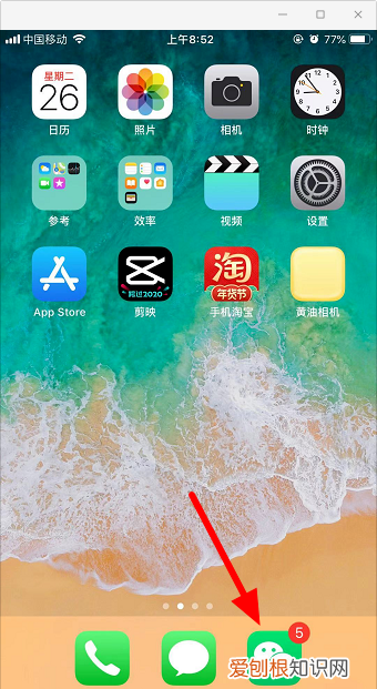 微信怎么放烟花