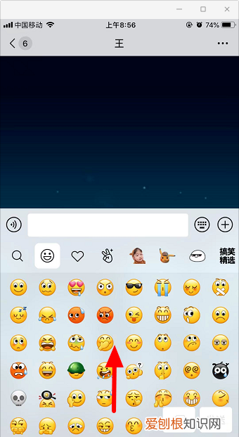 微信怎么放烟花