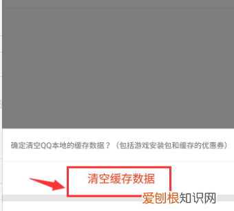 QQ占用手机的存储空间太大怎么办